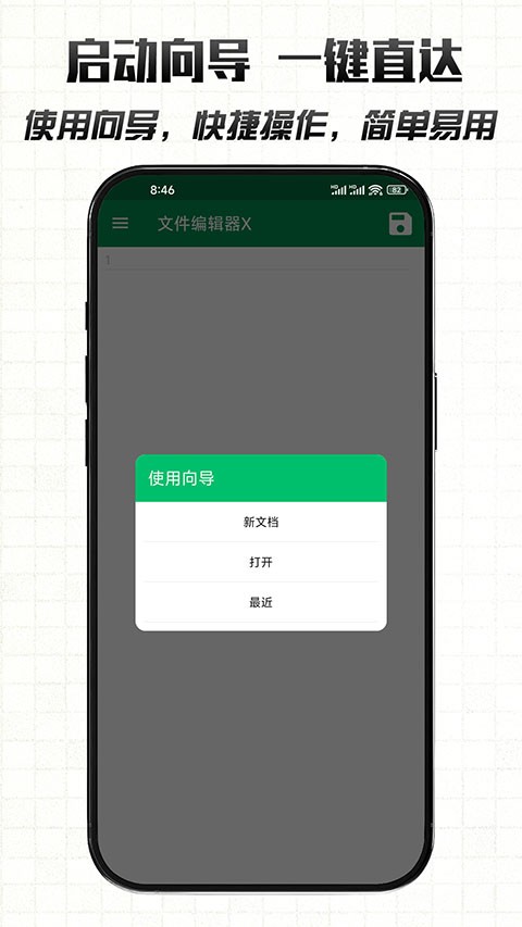 �ļ��༭��X v1.64