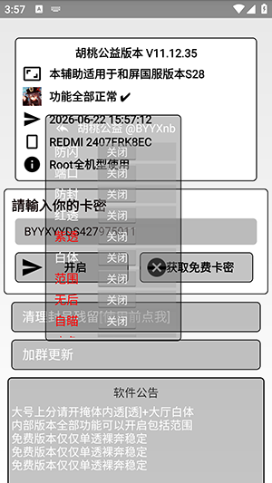 ���ҹ�����Ѱ� v11.12.350