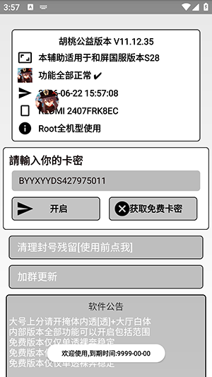 ���ҹ�����Ѱ� v11.12.351