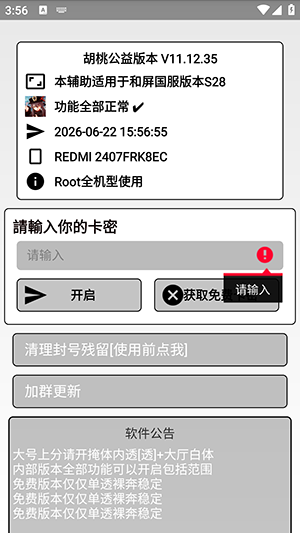 ���ҹ�����Ѱ� v11.12.352