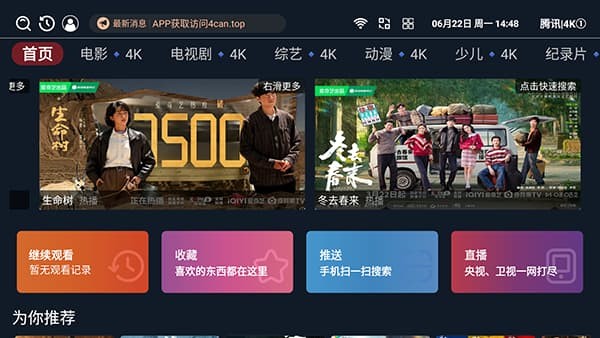 芒果4k最新版 v3.4.80