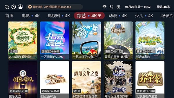 芒果4k最新版 v3.4.81