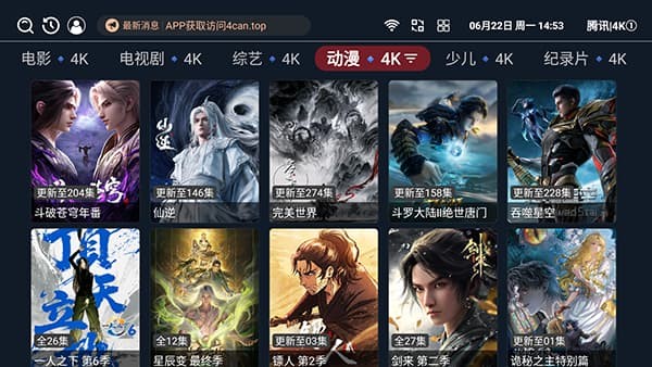 芒果4k最新版 v3.4.82