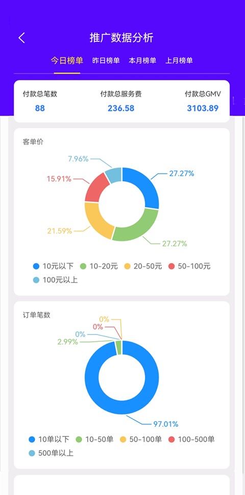 爆品推招商助手 v1.7.403