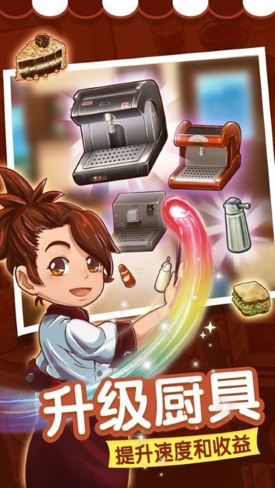 甜品连锁店 v2.0.1.00