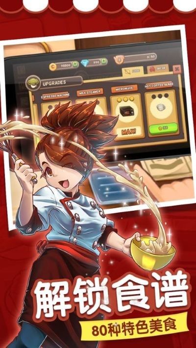 甜品连锁店 v2.0.1.03