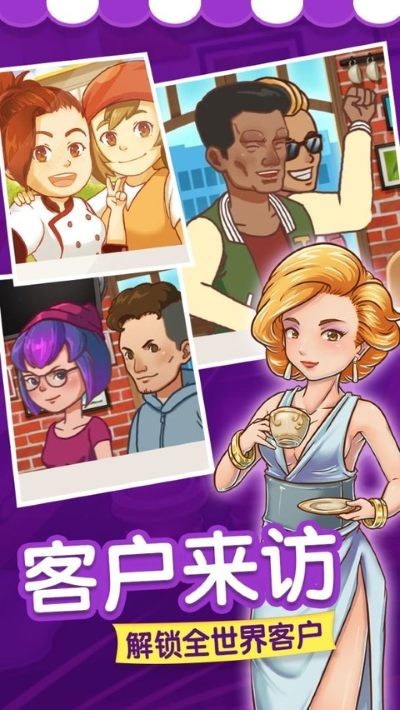 甜品连锁店 v2.0.1.04