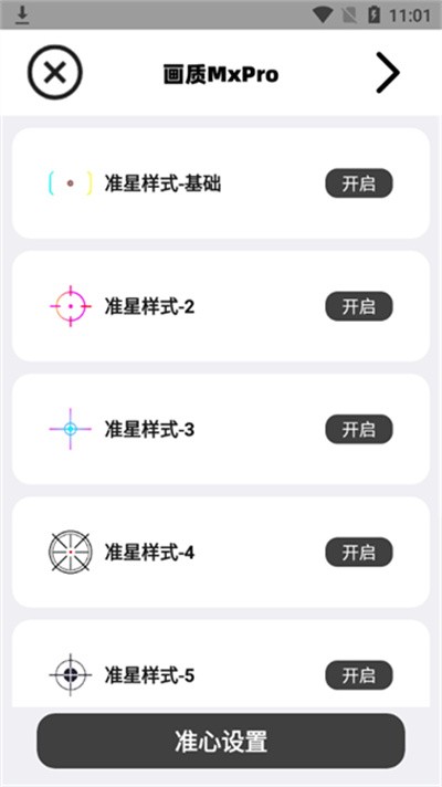 ����MxPro v1.0.11