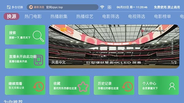 苹果4KApp v1.5.10