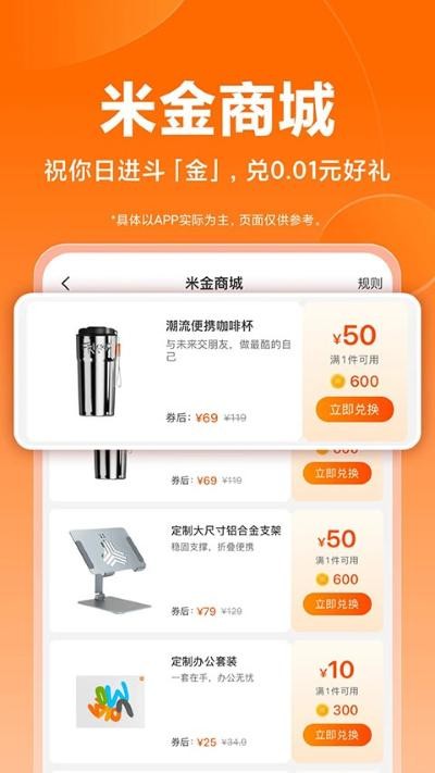 小米商城手机客户端 v5.53.0.20260527.r13