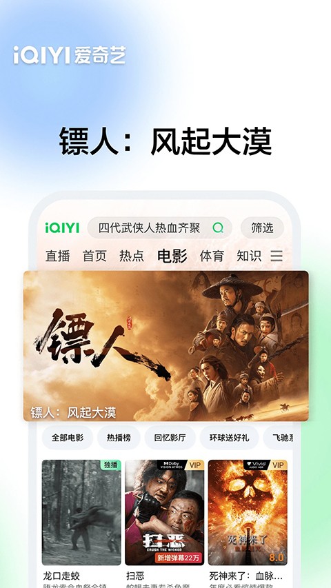 爱奇艺app手机版 v1.7.622