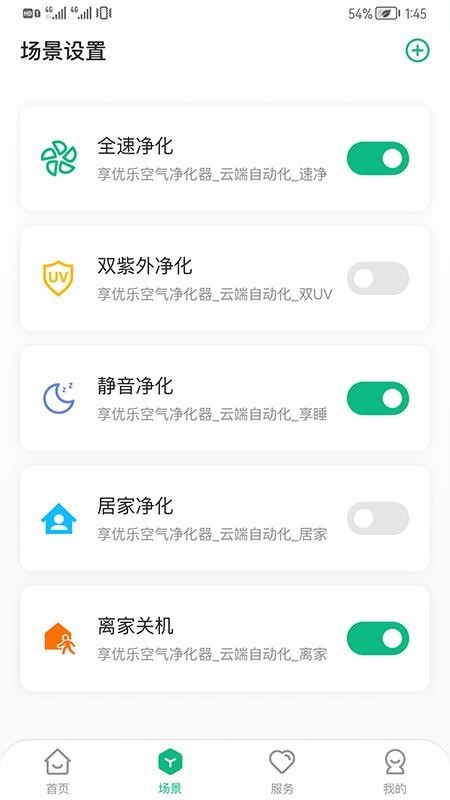 ���������°� v1.1.2 ��׿��3