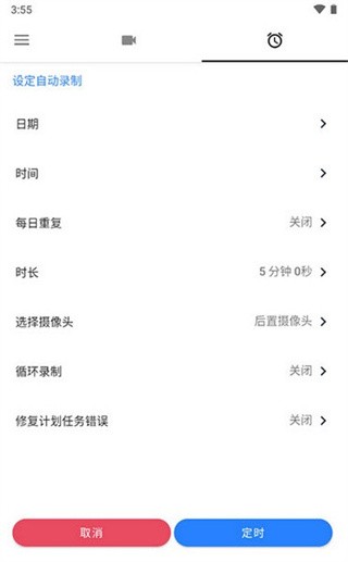 ����¼������°� v1.3.6.3 ��׿��3