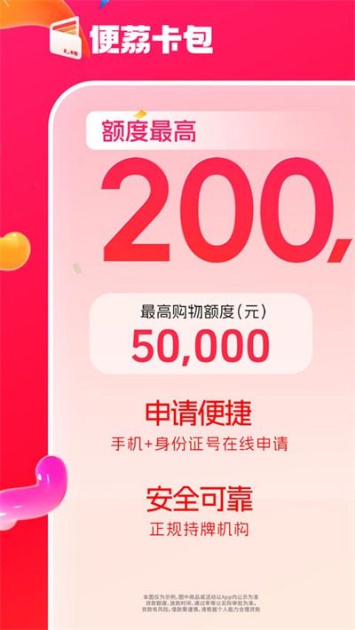 便荔卡包 v9.2.303