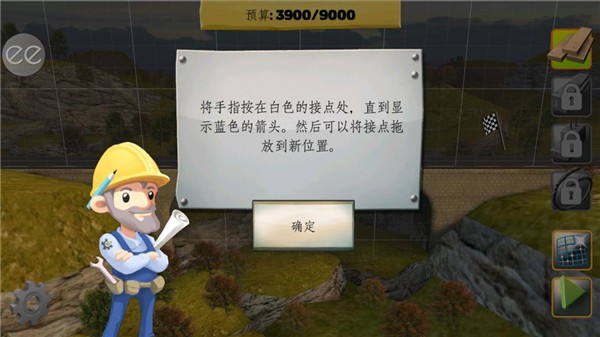 Bridge Constructor v14.03