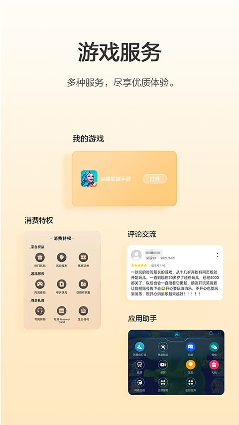 ��Ϊ��Ϸ���� v16.2.0.3002