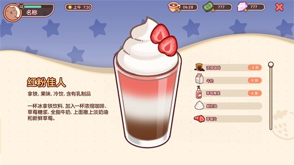 美味咖啡 v1.18.00