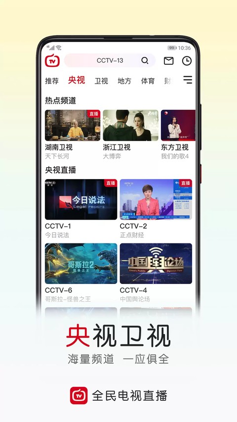 ȫ�����ֱ��app v5.4.41