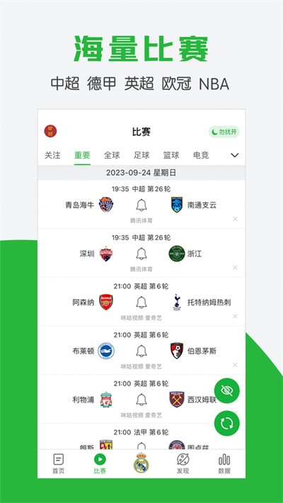 �����app v8.6.90