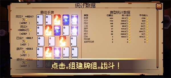 翻天喜地凑大钱最新版 v1.0.111