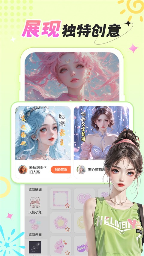 ��ݮapp v1.3.72