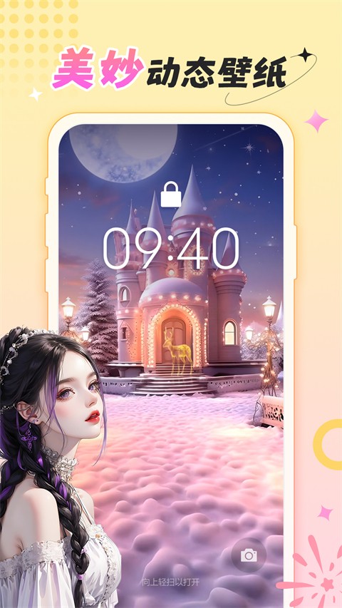 ��ݮapp v1.3.73