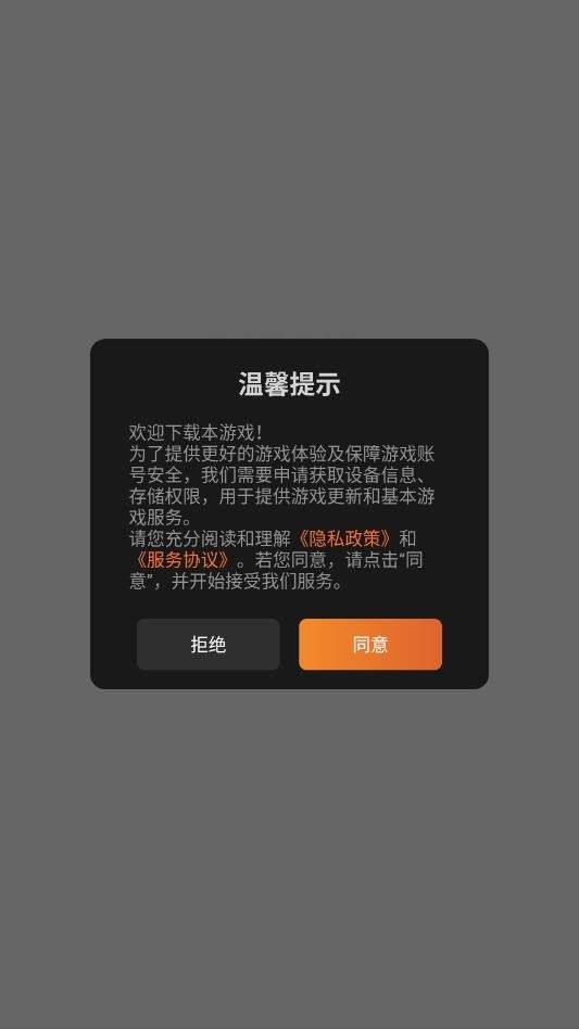 群雄塔防传 v1.0.11