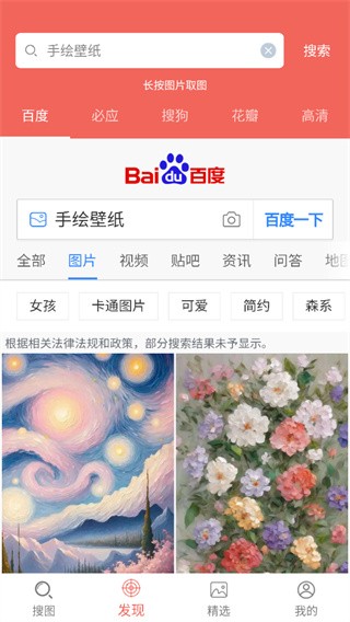 ͼƬ��ȫ��ͼapp v3.1.2 ���°�׿��0