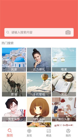 ͼƬ��ȫ��ͼapp v3.1.2 ���°�׿��2