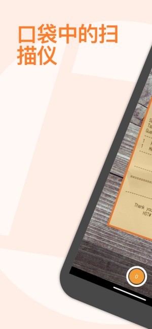 精灵扫描手机版 v7.39.0安卓最新版2