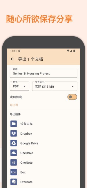 精灵扫描手机版 v7.39.0安卓最新版4