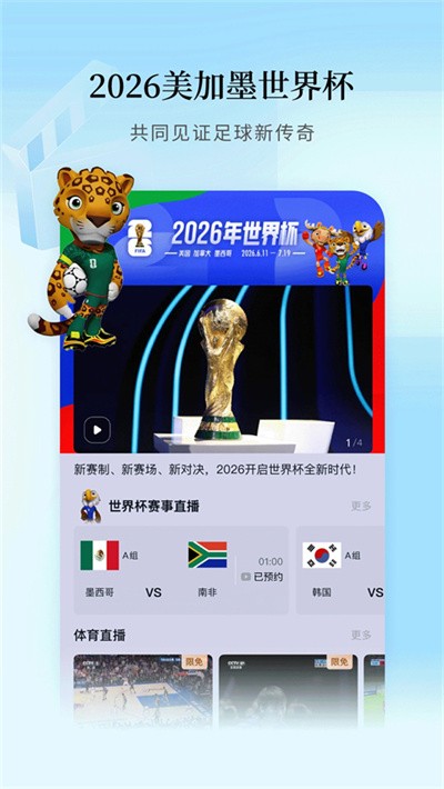 cctv手机电视app v4.2.50
