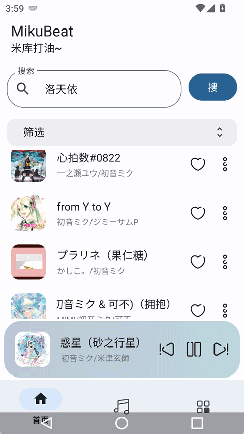 MikuBeat v0.31