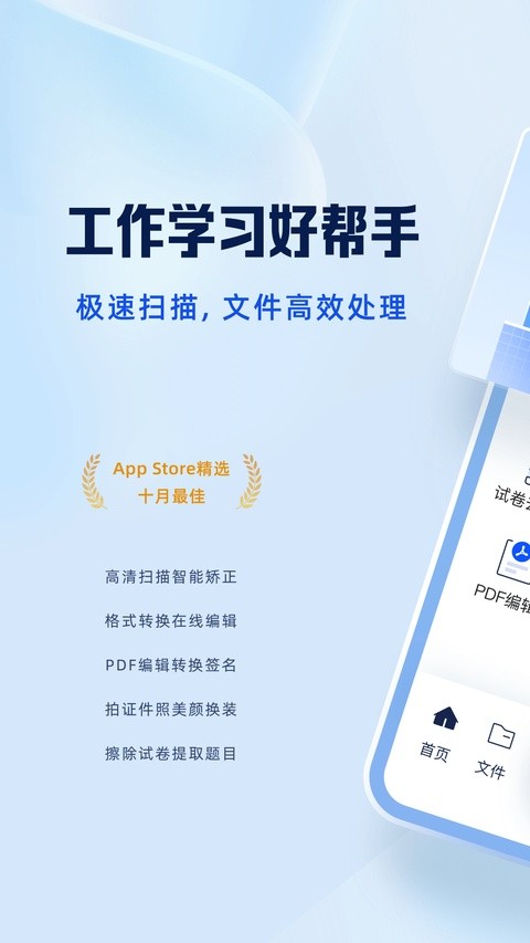 ���ɨ������Ѱ� v10.8.5.446 ��׿�ֻ���0