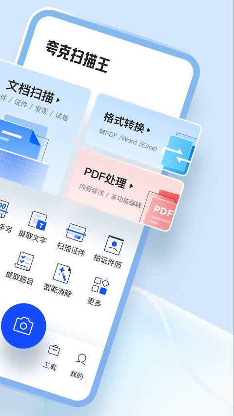 ���ɨ������Ѱ� v10.8.5.446 ��׿�ֻ���2