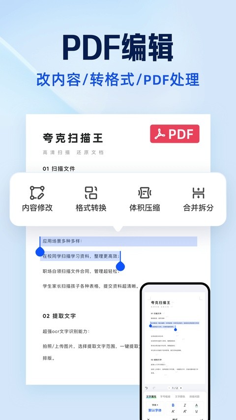 ���ɨ������Ѱ� v10.8.5.446 ��׿�ֻ���1