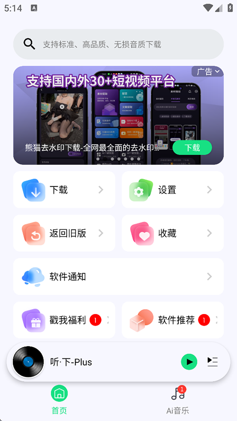 ����plus�������°� v2.2.4-plus0