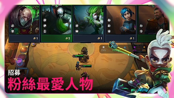 云顶之弈美测服最新版本 v16.13.78723373