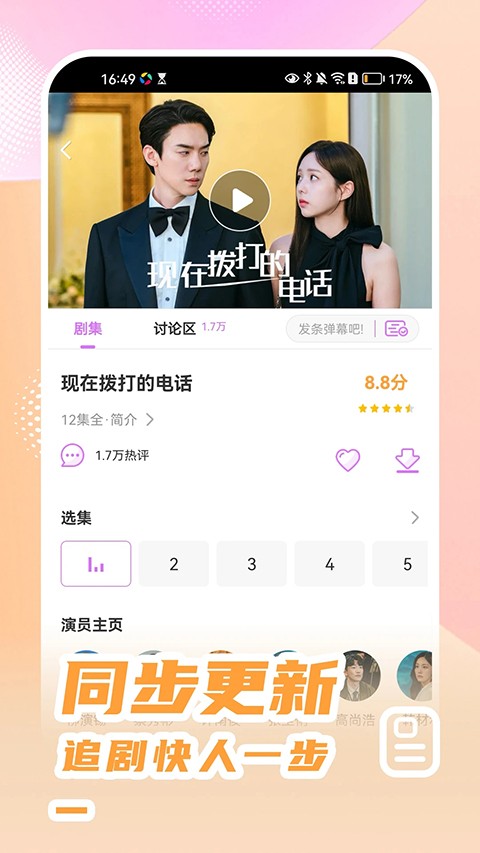 ��վtv v1.7.73