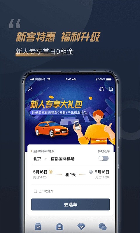 ��Ҷ�⳵ v5.7.90