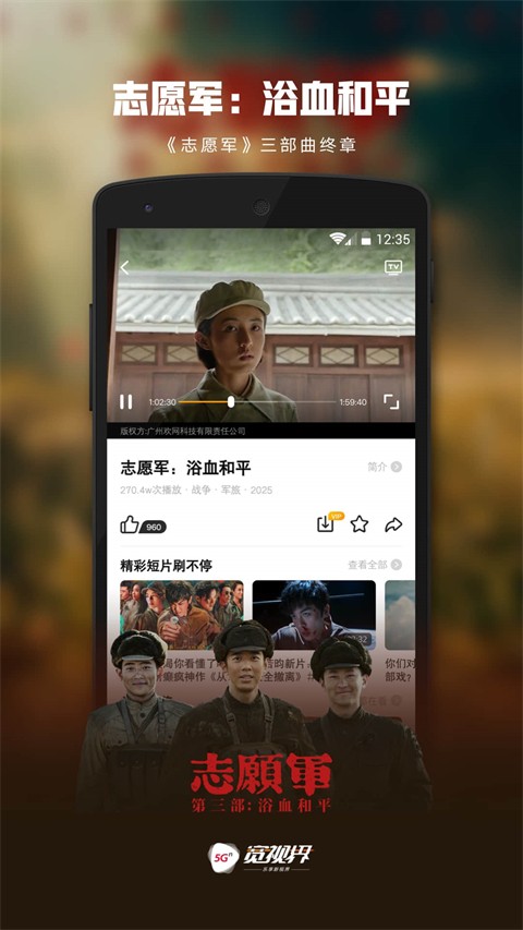 5G宽视界 v8.6.20
