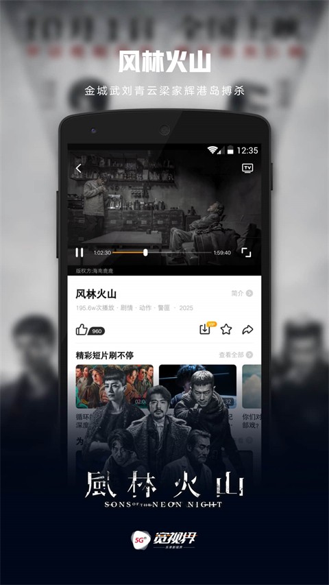 5G宽视界 v8.6.21