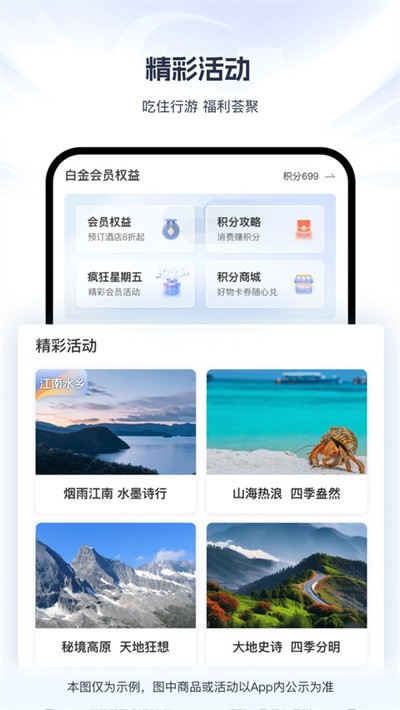 7天连锁酒店 v6.3.31