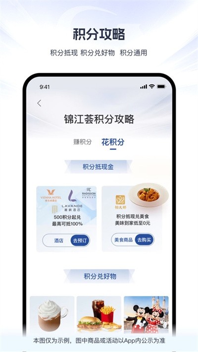 7天连锁酒店 v6.3.34