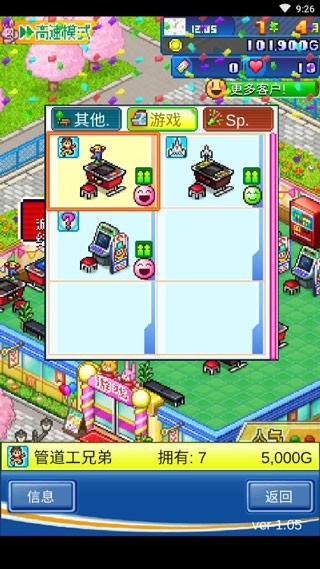 口袋游戏厅物语DX v1.2.11