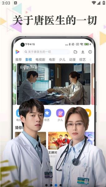 小米视频 v2026052190(MiVideo-UN)2