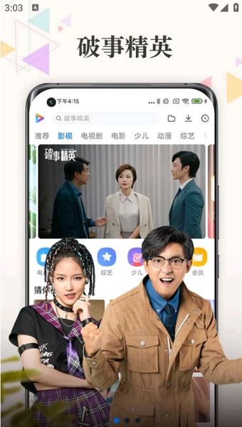 小米视频 v2026052190(MiVideo-UN)3