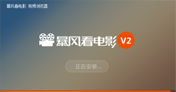 ���翴��Ӱ�ٷ��� v2.21 ���԰�1