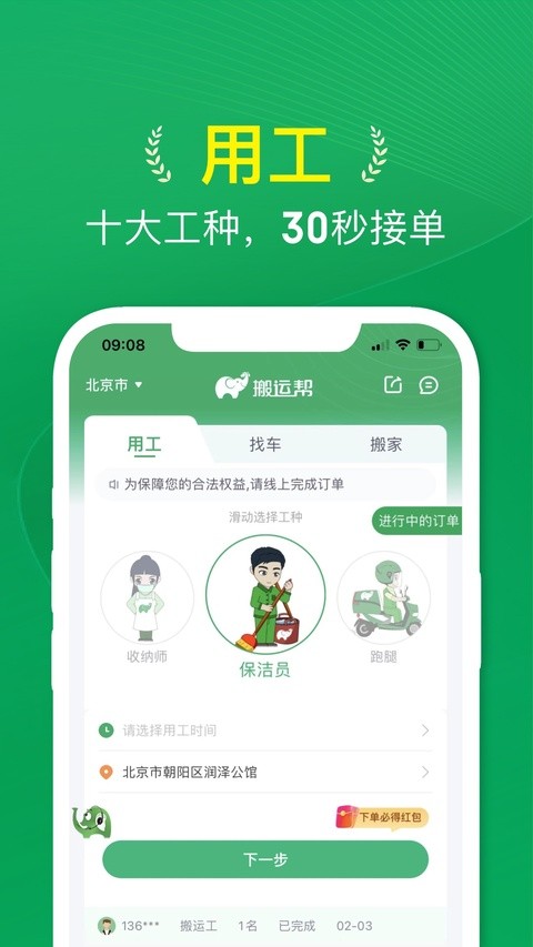���˰�app v5.2.02