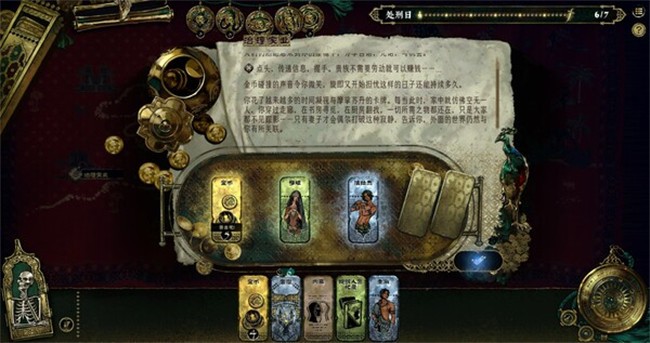 苏丹的游戏 v1.6.021